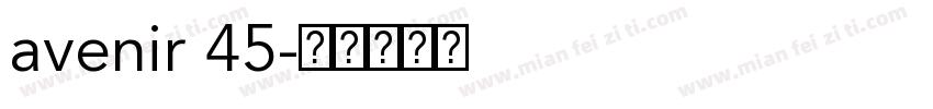 avenir 45字体转换